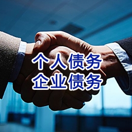 霍山追债公司